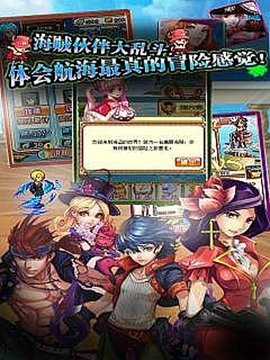 海上霸王之偉大航線約戰(zhàn)游戲截圖3