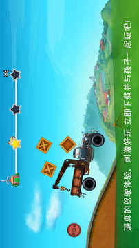 麥克和他的車游戲截圖3