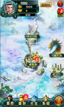 異世仙君笑傲七界游戲截圖1