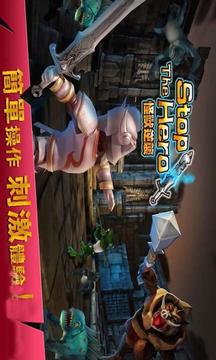 怪獸逆襲游戲截圖4