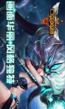 口袋英雄聯(lián)盟游戲截圖3