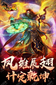 啪啪三國3D游戲截圖5