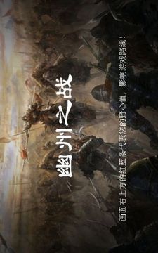 三國志魏武傳游戲截圖4