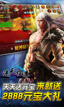逆天仙尊之異世仙緣游戲截圖2