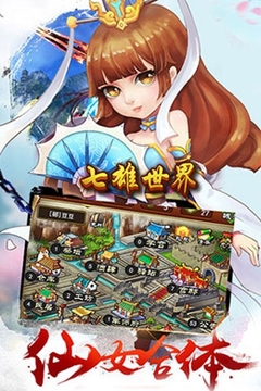 七雄世界游戲截圖1