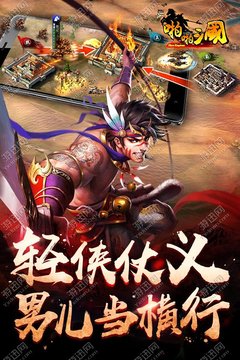啪啪三國3D游戲截圖3