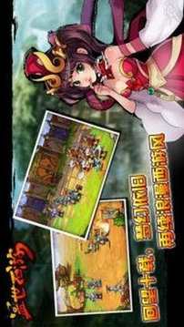蓋世西游游戲截圖3