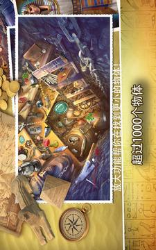 埃及的奧秘 – 隱藏的對(duì)象冒險(xiǎn)游戲游戲截圖3