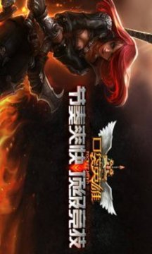 口袋英雄聯(lián)盟游戲截圖1