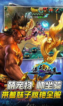 逆天仙尊之異世仙緣游戲截圖1