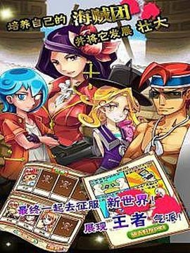 海上霸王之偉大航線約戰(zhàn)游戲截圖2
