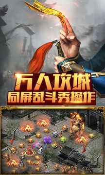 末日沙城高爆游戲截圖4