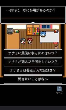 她最后說道游戲截圖3