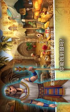 埃及的奧秘 – 隱藏的對(duì)象冒險(xiǎn)游戲游戲截圖5