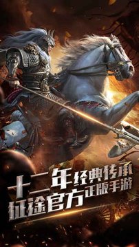 征途世界游戲截圖1