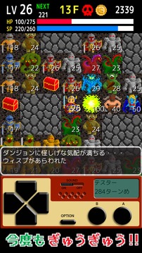 ぎゅうぎゅうダンジョン２游戲截圖1