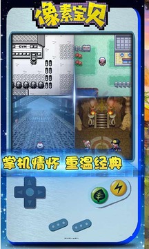 像素寶貝游戲截圖1