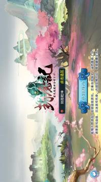 封魔記游戲截圖4