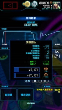 Neon FM游戲截圖3