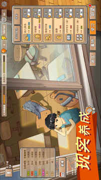 中國(guó)式教育游戲截圖5