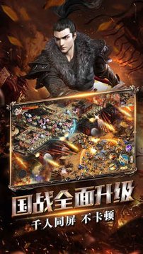 征途世界游戲截圖2