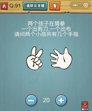 燒腦大作戰(zhàn)游戲截圖2