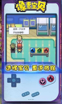 像素寶貝游戲截圖3