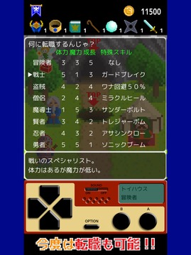ぎゅうぎゅうダンジョン２游戲截圖3