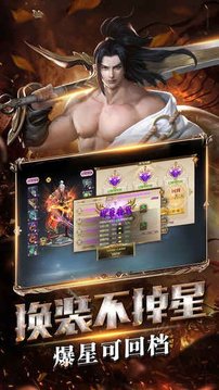 征途世界游戲截圖3