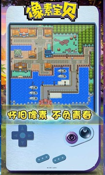 像素寶貝游戲截圖2