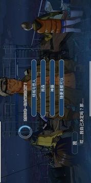 單行票游戲截圖4