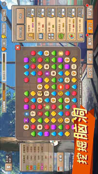 中國(guó)式教育游戲截圖2