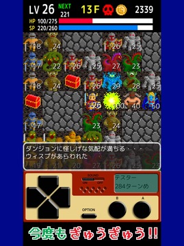 ぎゅうぎゅうダンジョン２游戲截圖5