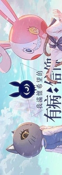 我滿懷業(yè)障的有病游戲截圖2