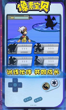 像素寶貝游戲截圖4