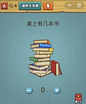 燒腦大作戰(zhàn)游戲截圖3