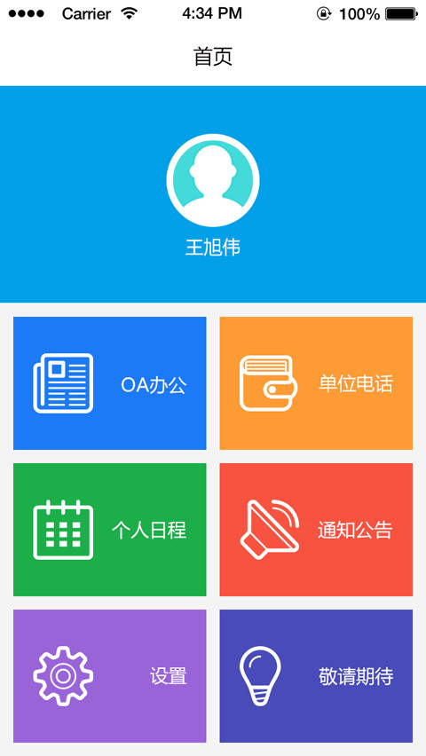 屏幕截图 软件窗口截图 480_852 竖版 竖屏