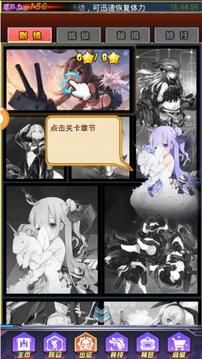 姬艦無雙游戲截圖5