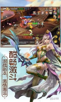 花仙道游戲截圖2