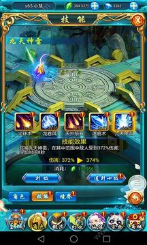 仙凡奇?zhèn)b傳游戲截圖1