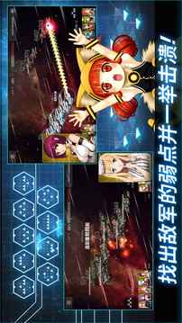 宇宙少女戰(zhàn)艦游戲截圖3