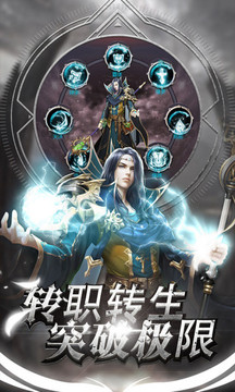 圣物英雄暗黑破壞者游戲截圖2