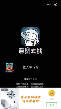 巨鯤大戰(zhàn)游戲截圖2