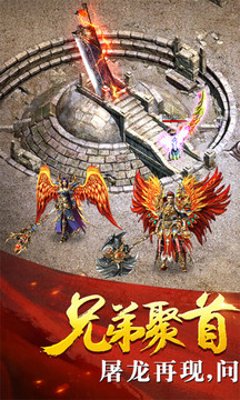 榮耀大陸戰(zhàn)神游戲截圖5