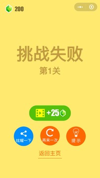 劃線球球游戲截圖1