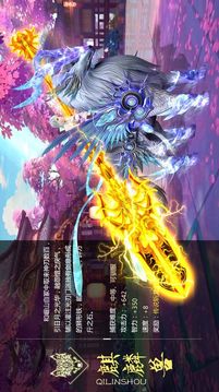 混沌戰(zhàn)界游戲截圖1