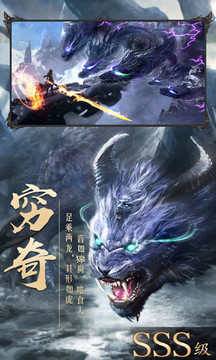 太古封魔錄之神王游戲截圖2