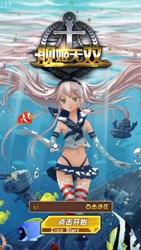 姬艦無雙游戲截圖2