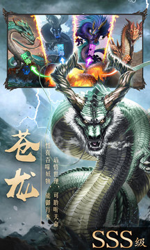 太古封魔錄之神王游戲截圖1