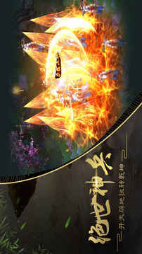 太乙異獸錄游戲截圖1